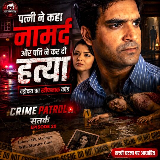 Crime Patrol | Manish’s wife Shivani killed, police suspects bheema gang (Episode 20 on 2nd July 2011)