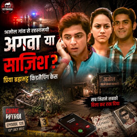 Crime Patrol | Priya suddenly gets kidnapped from her granny’s home (Episode 129 – 13th July 2012)