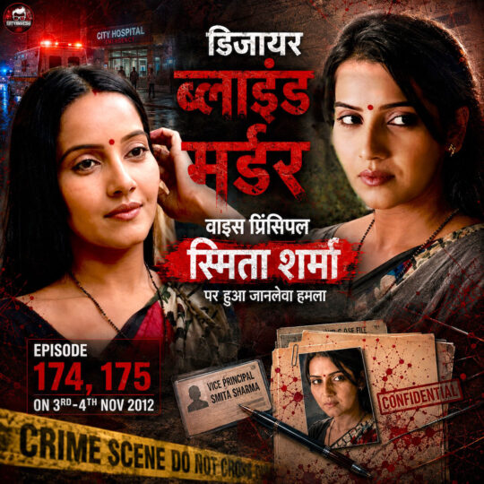 Crime Patrol | Desire: Brutal murder attempt on Vice principal Smita Sharma (Episode 174, 175 on 3, 4 Nov 2012)