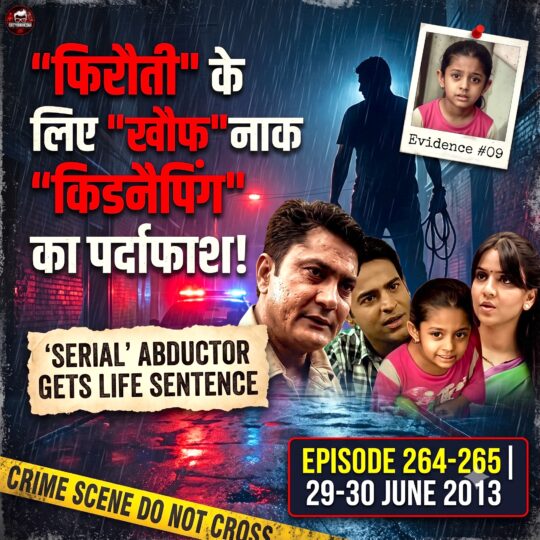 Crime Patrol | Ransom: A Struggling TV Actor, mastermind of theft and abduction (Episode 264, 265 on 29, 30 June 2013)