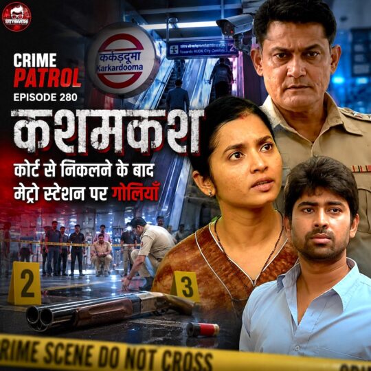 Crime Patrol | Kashmkash: Disconsolate husband Roshan shoots his wife Anchal outside court (Episode 280 on 9th Aug 2013)