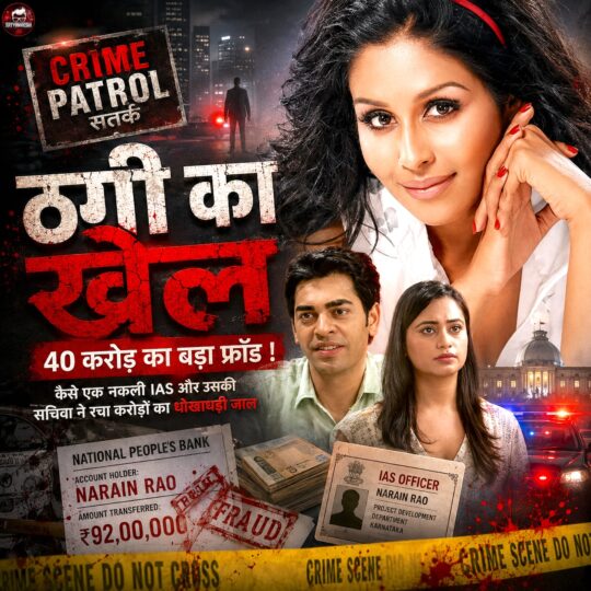 Crime Patrol | The Con Team | A Tollywood actress accused of large scale forgery case (Episode 305, 306 on 18, 19 Oct 2013)