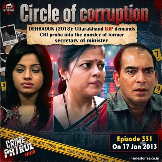 Circle of Corruption admission scam case
