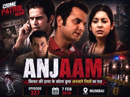 A Bitter End Crime Patrol case