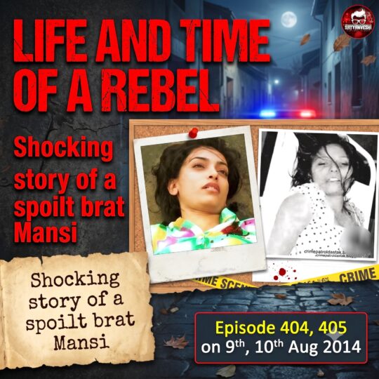 Crime Patrol | Life and Time of a Rebel: Mansi (Neha Verma) Meerut Murder Case Full Episode & Real Story (Episode 404, 405 on 9, 10 Aug 2014)