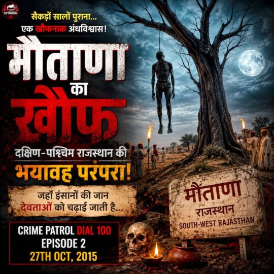 Crime Patrol | Mautana: A dreadful ritual of tribal South-West Rajasthan (Crime Patrol Dial 100 Episode 2 on 27th Oct, 2015)