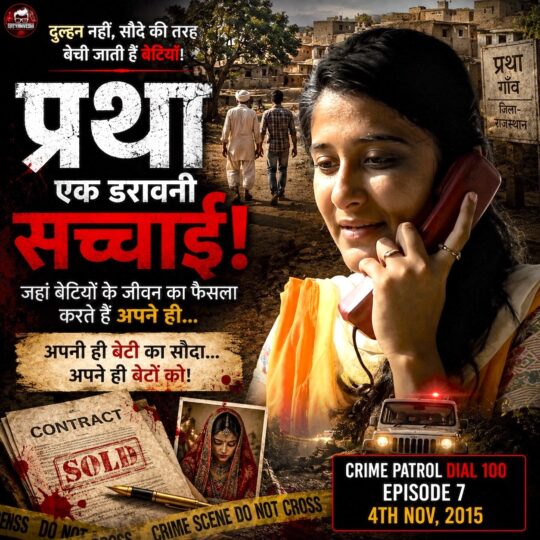 Crime Patrol | Pratha: One of country’s most backward village is known for Bride selling, reselling on contract by own father/brother (Crime Patrol Dial 100 Episode 7 on 4th Nov, 2015)