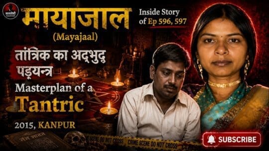 Crime Patrol | Mayajaal: Samajwadi Party politician Sudhir Yadav’s wife Beena found hanging in kitchen. Su!c!de turned well planned murder (Episode 596/597 on 19/20 December, 2015)
