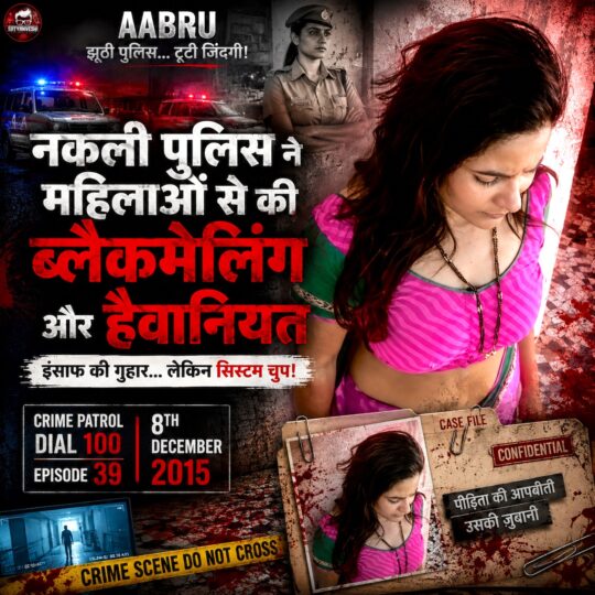 Neha Mishra - fake police officer assault case Geetanjali Mishra in Aabru - Crime Patrol