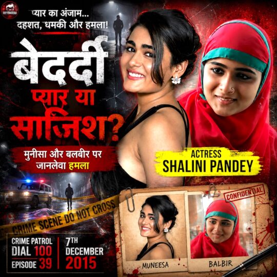 Crime Patrol | Bedardi: Lovers Muneesa and Balbir threatened and attacked (7 December 2015)