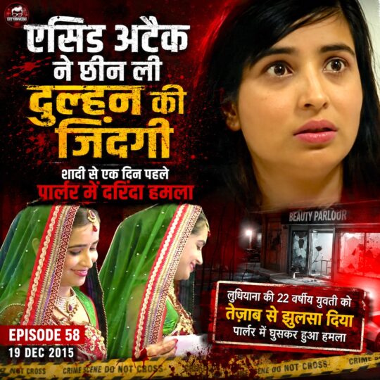 Crime Patrol | Ghaat: Acid attack on bride Sanjana a day before marriage (Crime Patrol Dial 100, Episode 58 on 30th December 2015)