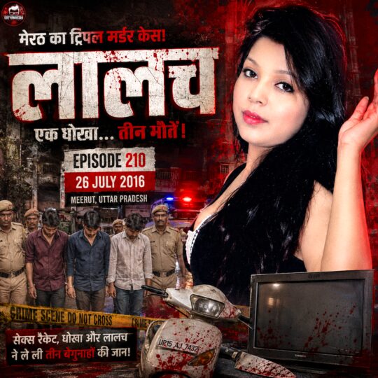 Crime Patrol | Laalach: Meerut Triple murder of senior citizen couple and a call girl (Episode 210 on 26 July 2016)