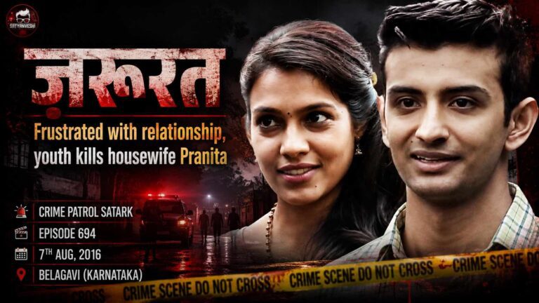 zarurat crime patrol haivaniyat trishna mukherjee akash p singh