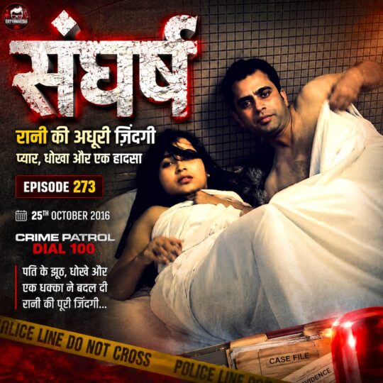 Crime Patrol | Sangharsh: Rani’s struggle after her waist down paralysis (Crime Patrol Dial 100 Episode 273 on 25th October, 2016)