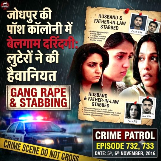 Crime Patrol | Belagaam: Robbers gang rape woman and stabs husband, father-in-law in Jodhpur’s posh colony (Episode 732, 733 on 5th, 6th November, 2016)
