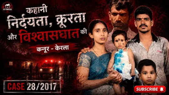 Crime Patrol | Case 28/2017: Tumkur woman Shobha’s murder, a tale of cruelty and betrayal (Episode 793, 794, 795 on 21, 22, 23 Apr, 2017)