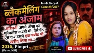 Interior designer Disha Vartak goes missing in episode 796, 797.