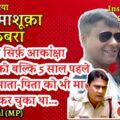 case-31-2017-bhopal-shocker-udayan-das-kills-entombs-live-in-partner-akanksha-sharma-on-a-marble-platform