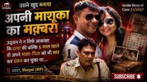 case-31-2017-bhopal-shocker-udayan-das-kills-entombs-live-in-partner-akanksha-sharma-on-a-marble-platform