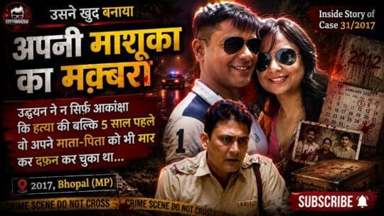 case-31-2017-bhopal-shocker-udayan-das-kills-entombs-live-in-partner-akanksha-sharma-on-a-marble-platform