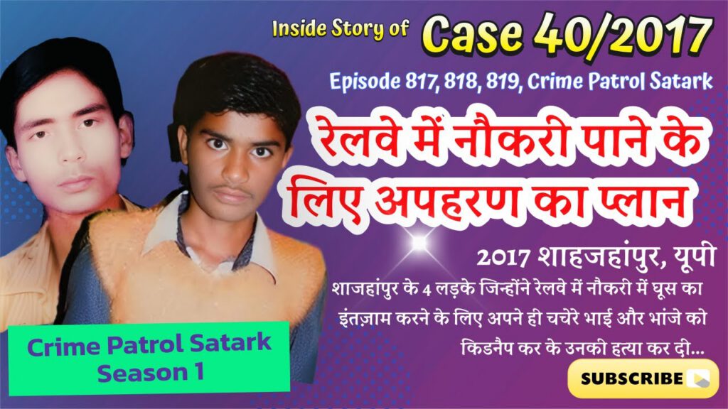 Case 40 2017 In Greed Of Getting Government Job In Railway 4 Boys Killed Cousin And Nephew 1024x576