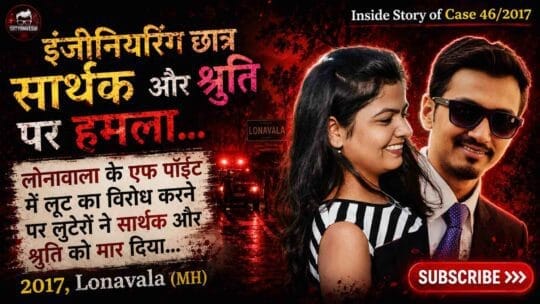 Crime Patrol | Case 46/2017: Engineering students double murder at Lonavala (Episode 827, 828 on 8, 9 July 2017)