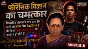Intruder in elderly woman's bedroom, part of Crime Patrol episode 841, August 11, 2017, Bangalore.