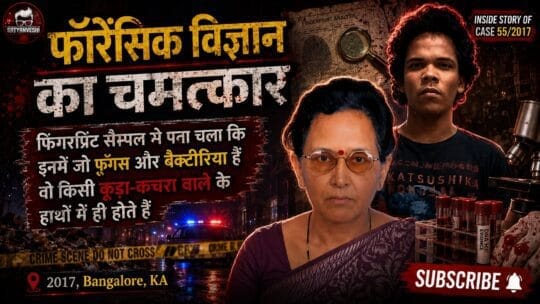 Intruder in elderly woman's bedroom, part of Crime Patrol episode 841, August 11, 2017, Bangalore.