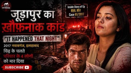 Crime Patrol | Case 61/2017: “It happened that night”, Nawabganj murder case (Ep 850, 851 on 1, 2 Sep 2017 Crime Patrol Satark Season 1)