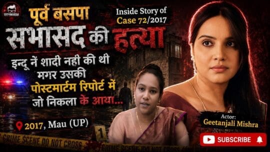 Crime Patrol | Case 72/2017: Indumati Sonkar (Geetanjali Mishra) Murder Case, Mau, Uttar Pradesh (Ep 872, 873 on 18, 19 Nov, 2017)