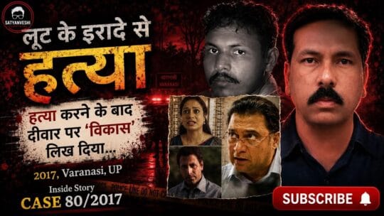 Crime Patrol | Case 80/2017: 55 years old clerk Ashok Gupta brutally killed and looted (Episode 883 on 31 Dec 2017)