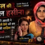 Woman planning to kill her boyfriend with a country-made bomb in Crime Patrol episode.