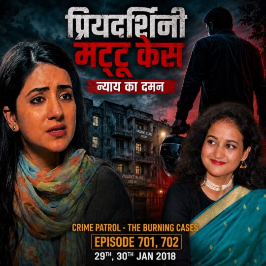 Crime Patrol | India’s Burning Cases: Priyadarshini Mattoo murder case (Dial 100 Episode 701, 702 on 29th, 30th Jan, 2018)