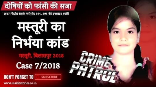Crime Patrol | Case 7/2018: 19 year old employed girl Rakhi Bhamaria goes missing while returning from the shop (Episode 894, 895 on 10th, 11th Feb, 2018)