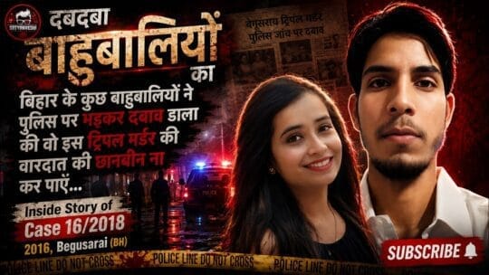 Crime Patrol | Case 16/2018: Begusarai Triple Murder, family found lying on the terrace (Episode 912, 913 on 21, 22 Apr, 2018)