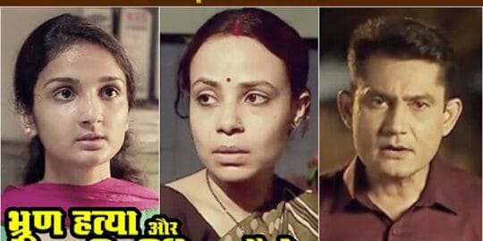 Crime Patrol | Case 17/2018: Murder of Swati Jamdade, Sangli – Maharashtra Illegal Abortion Racket busted (Episode 914, 915 on 28, 29 Apr 2018)
