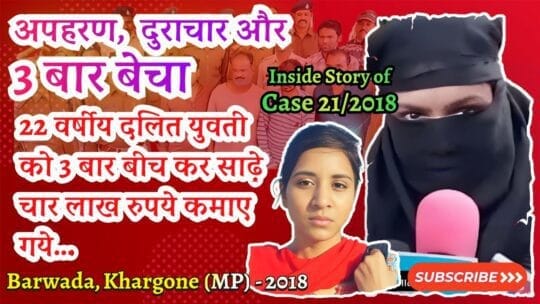 Crime Patrol | Case 21/2018: Madhya Pradesh girl abducted, r*ped and sold thrice (Episode 923, 924 on 26 May 2018)