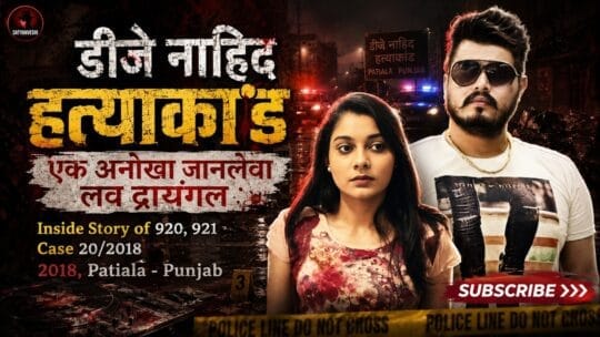 Crime Patrol | Case 20/2018: Rising DJ Tanveer Ansari found killed in his home (Episode 920, 921 on 19, 20 May 2018)