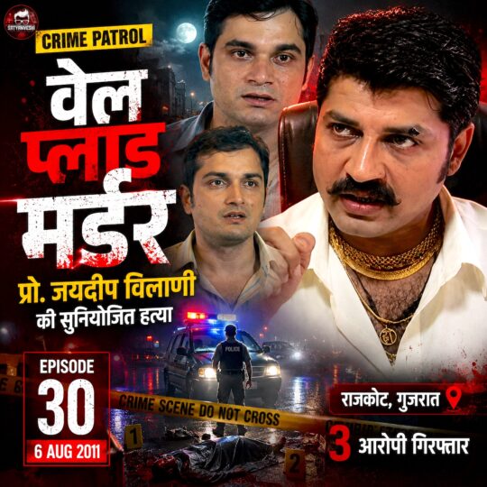 Crime Patrol | Well Planned Murder Of Proprietor Jaideep Vilani (Episode 30 on 6 August 2011)