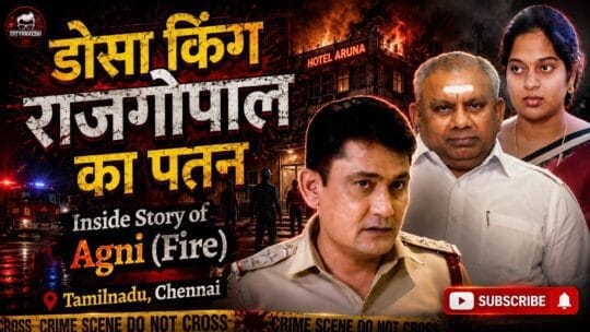 Crime Patrol | The Rise and Fall of Madras’ (Chennai) Dosa King, founder of “Saravana Bhavan” P. Rajagopal (Ep 121 on 21 Dec 2019)