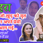 Indian courtroom scene from Kohra episode with emotional characters and legal drama.