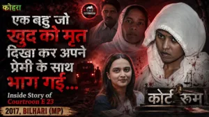Indian courtroom scene from Kohra episode with emotional characters and legal drama.