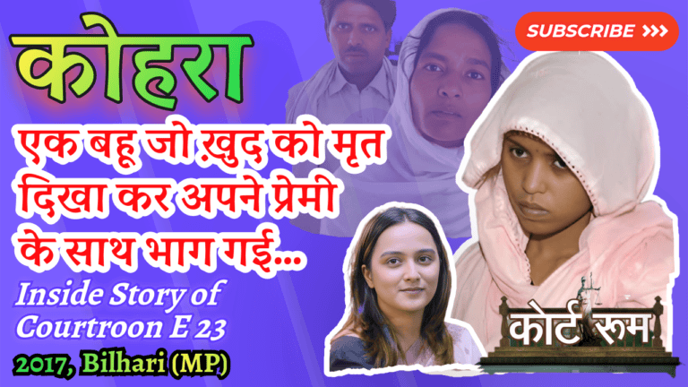 Indian courtroom scene from Kohra episode with emotional characters and legal drama.