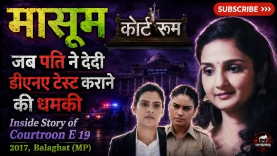 Court Room – Sachchai Hazir Ho | Masoom – Murder of three days old infant (Episode 19, Case 13 on 7th April 2019)