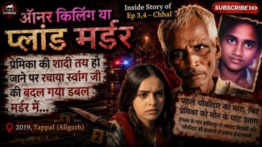 Crime Patrol | Chhal – Duo tried to fake girl’s su!c!de, kills a security guard (Ep 3, 4 on 17, 18 July 2019 on Crime Patrol Satark Season 2)