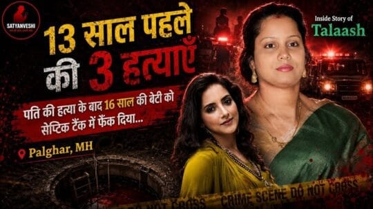 Crime Patrol | Talaash – 13 years old triple murders revealed by Maharashtra police (Crime Patrol Satark Season 2 Ep 1, 2 on 15, 16 July 2019)