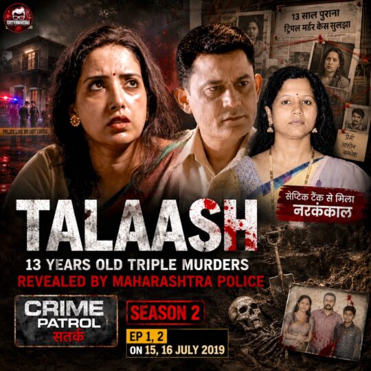 Crime Patrol | Talaash – 13 years old triple murders revealed by Maharashtra police (Crime Patrol Satark Season 2 Ep 1, 2 on 15, 16 July 2019)