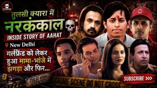 Crime Patrol | Aahat: Man kills nephew, buries in the balcony of his rented home (Ep 33, 34 – Crime Patrol Satark Season 2 on 28, 29 Aug 2019)