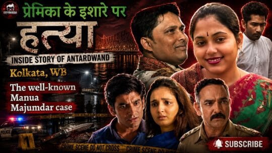 Crime Patrol | Antardwand – Ajit killed Anupam on Manua’s instructions (Ep 25 – Crime Patrol Satark Season 2 on 16 Aug 2019)