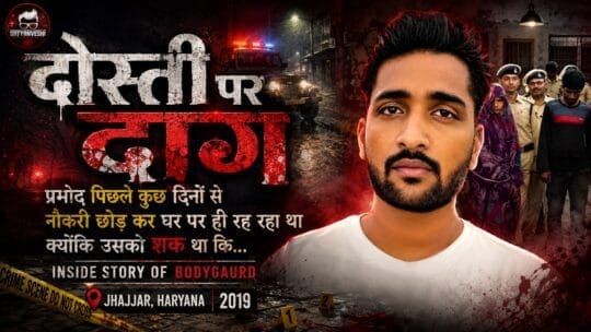 Crime Patrol | Bodyguard: The Tragic Killing of Prahalad Chaudhary’s Daughter Jahnvi’s Bodyguard (Ep 28, 29 – Crime Patrol Satark Season 2 on 21, 22 Aug 2019)
